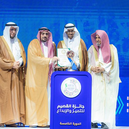 KFUPM Honored for AI Excellence at the 5th Qassim Award